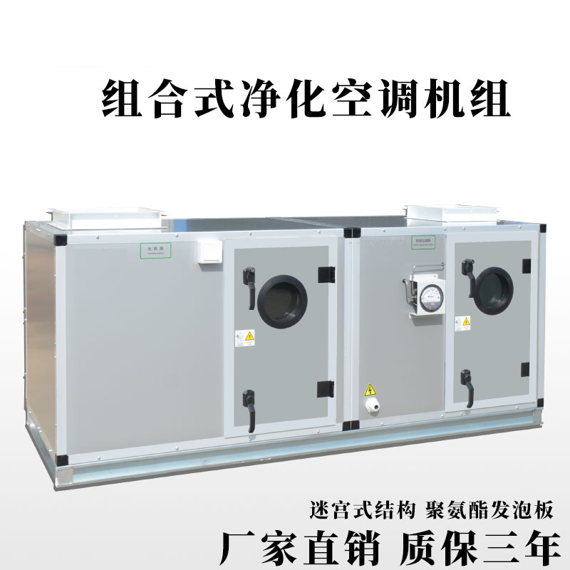 關(guān)于組合式空調(diào)機(jī)組的知識(shí)，你了解多少？