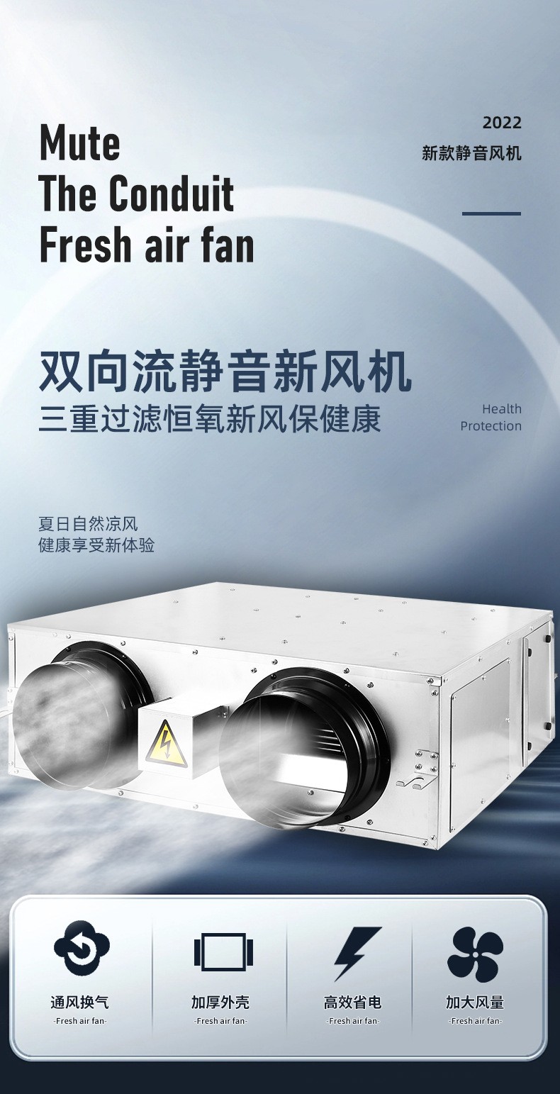干貨！新風(fēng)換氣機(jī)揭秘